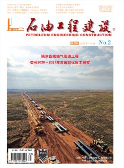 石油工程建设期刊